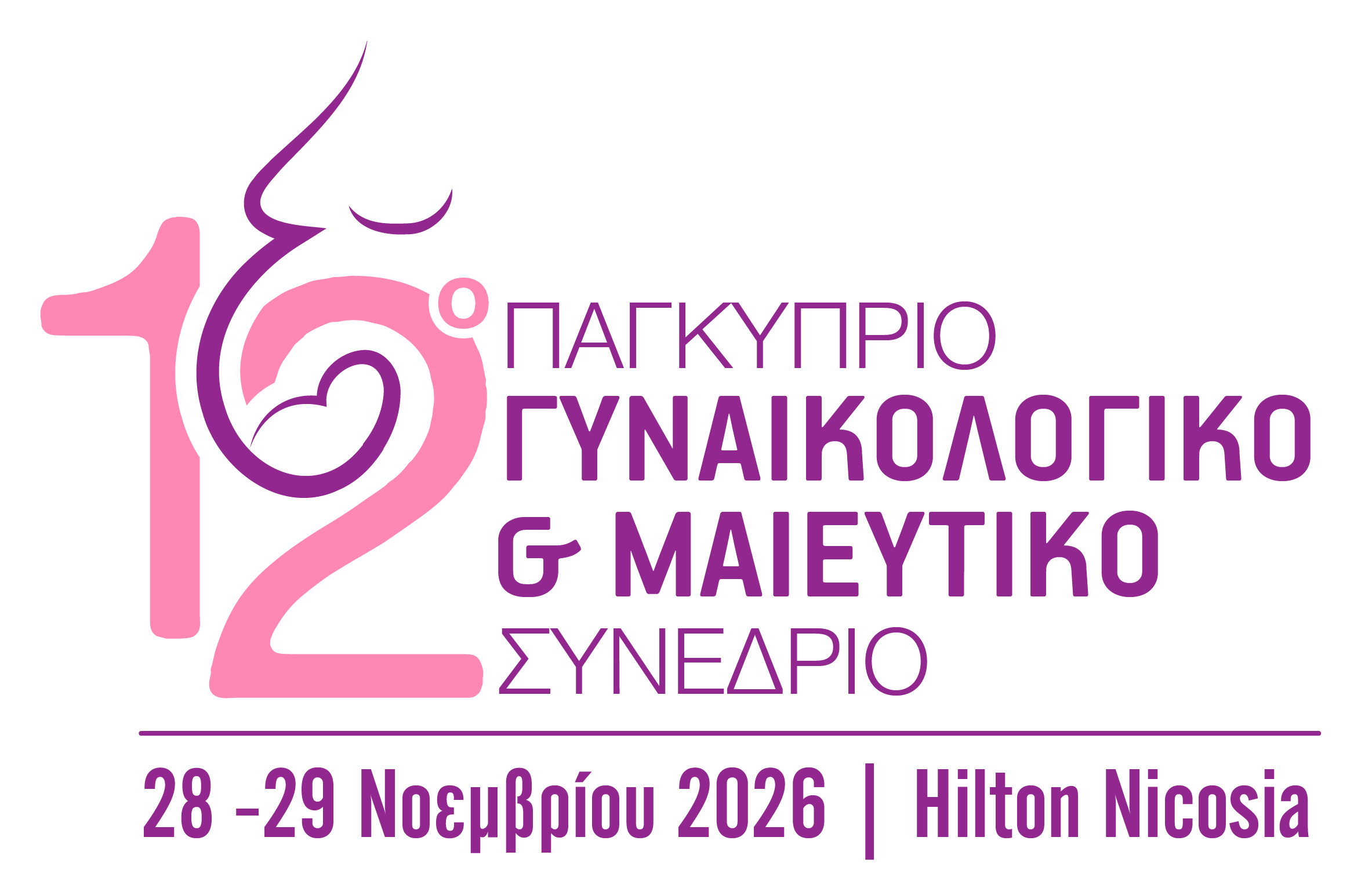 12o Παγκύπριο Γυναικολογικό & Μαιευτικό Συνέδριο 28 - 29 Νοεμβρίου 2026 