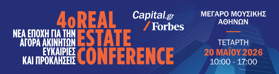 CAPITAL.GR - FORBES | 4o REAL ESTATE CONFERENCE "Νέα εποχή για την αγορά ακινήτων - Ευκαιρίες και Προκλήσεις" 