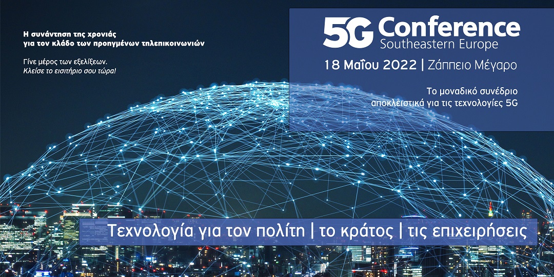 5G Conference Southestearn Europe 