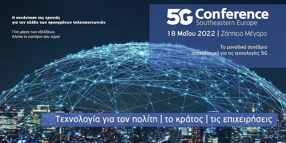 5G Conference Southestearn Europe 2022 