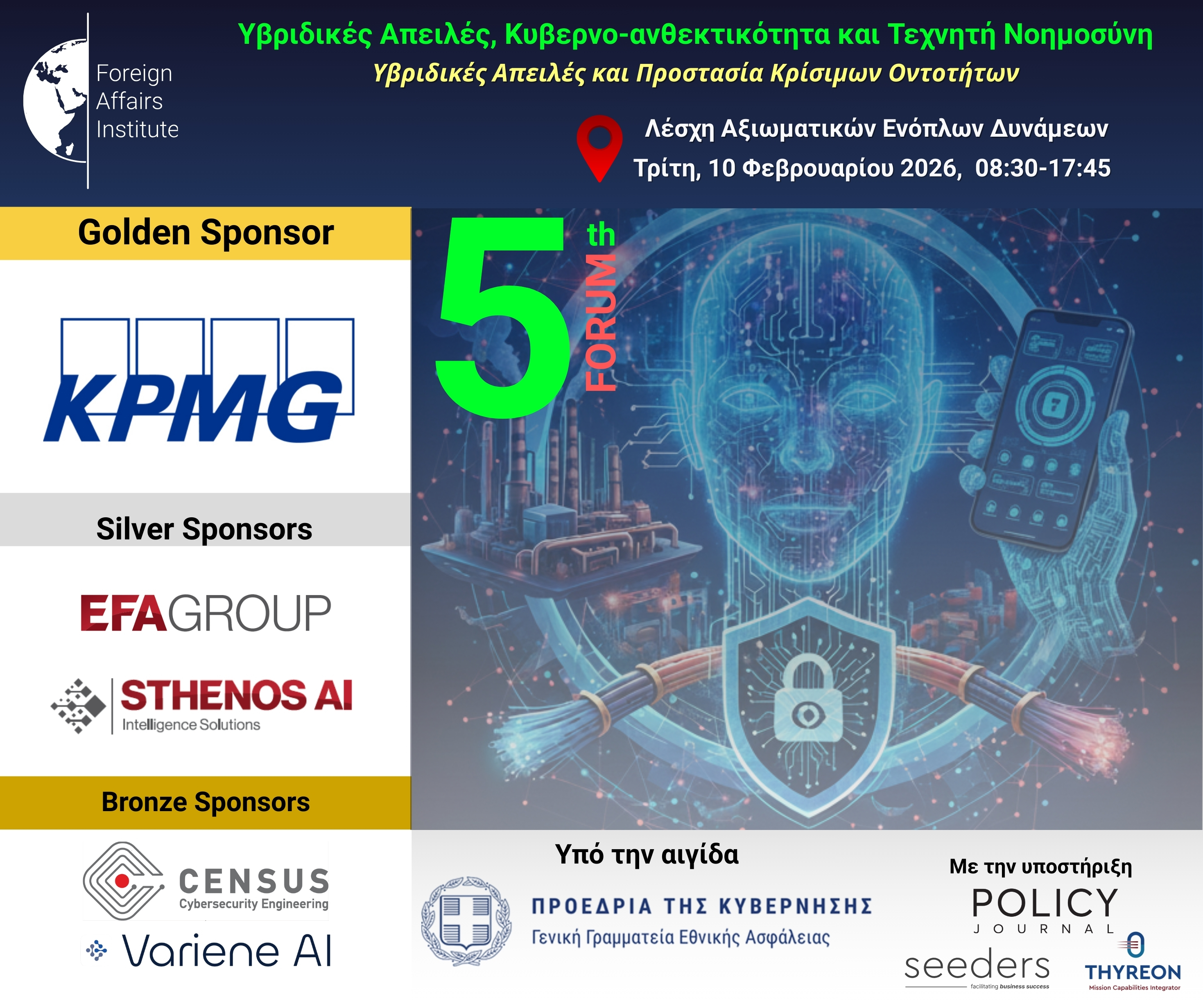 5th Forum on Hybrid Threats, Cyber-resilience and Artificial Intelligence  “Hybrid Threats and the Protection of  Critical Entities” 