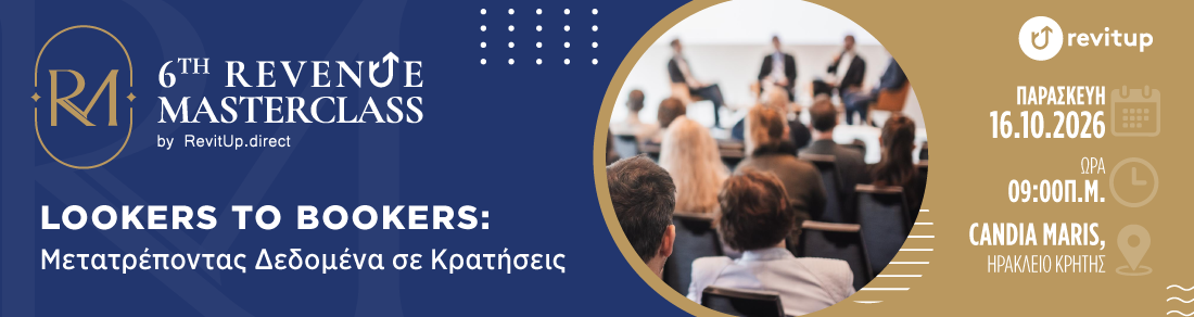 6ο Revenue Masterclass - Lookers to Bookers: Μετατρέποντας Δεδομένα σε Κρατήσεις 