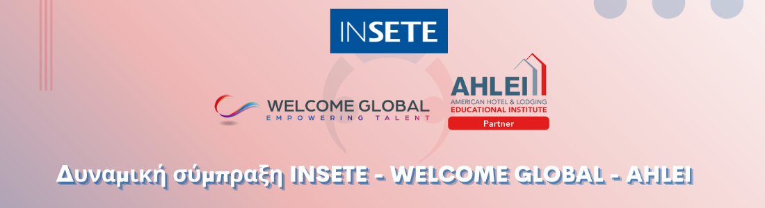 Δυναμική σύμπραξη INSETE - WELCOME GLOBAL - AHLEI 
