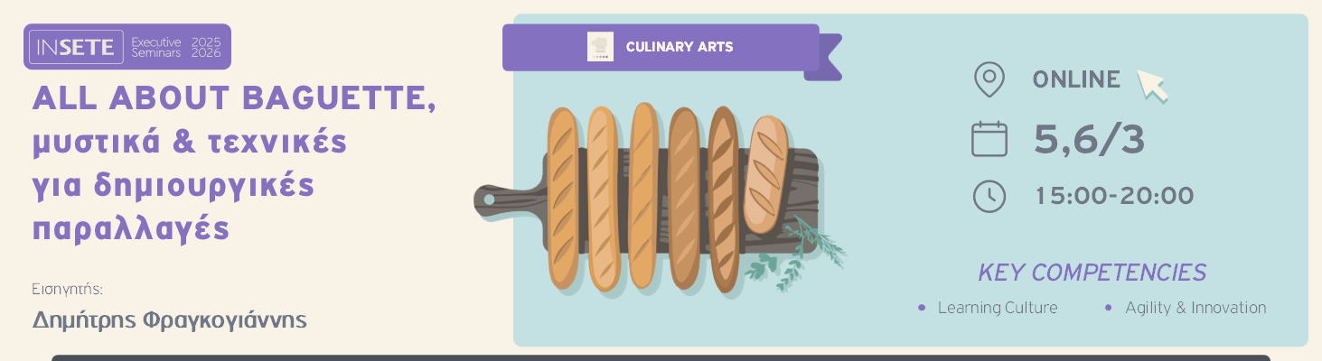 ALL ABOUT BAGUETTE, μυστικά & τεχνικές για δημιουργικές παραλλαγές 