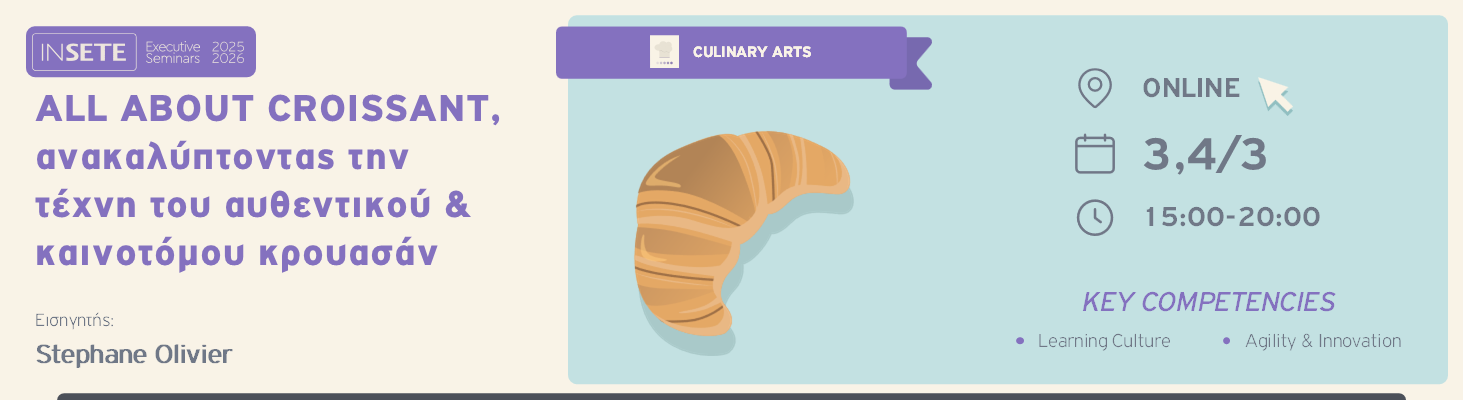 ALL ABOUT CROISSANT, ανακαλύπτοντας την τέχνη του αυθεντικού & καινοτόμου κρουασάν 