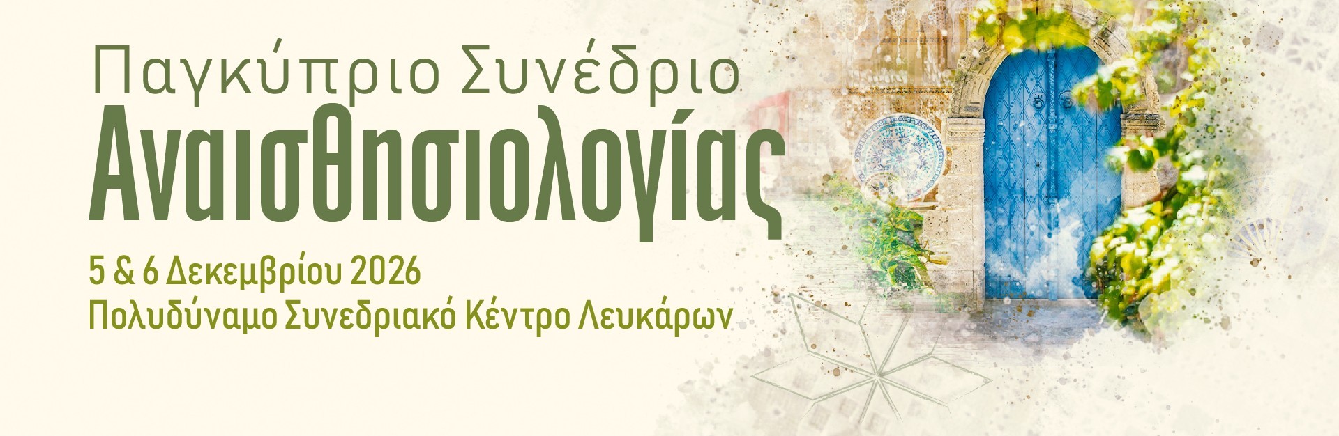 Pancyprian Conference of Anaesthesiology 5 - 6 December 2026 