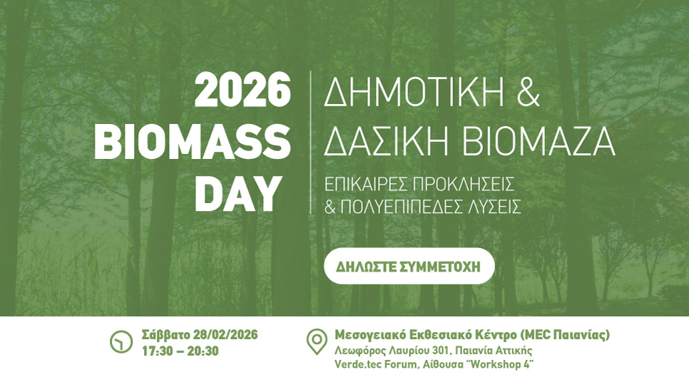 BIOMASS DAY 2026 