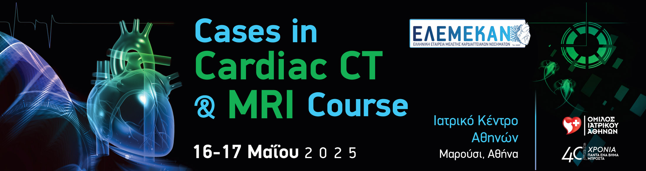 Cases Cardiac CT & MRI Course 2025 /Athens 