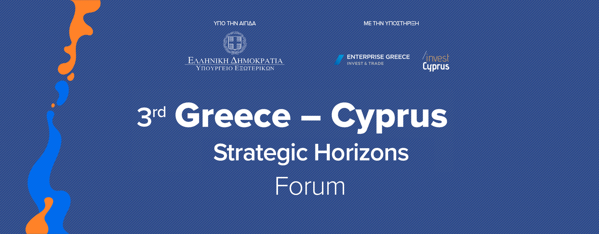 3rd GREECE-CYPRUS FORUM 