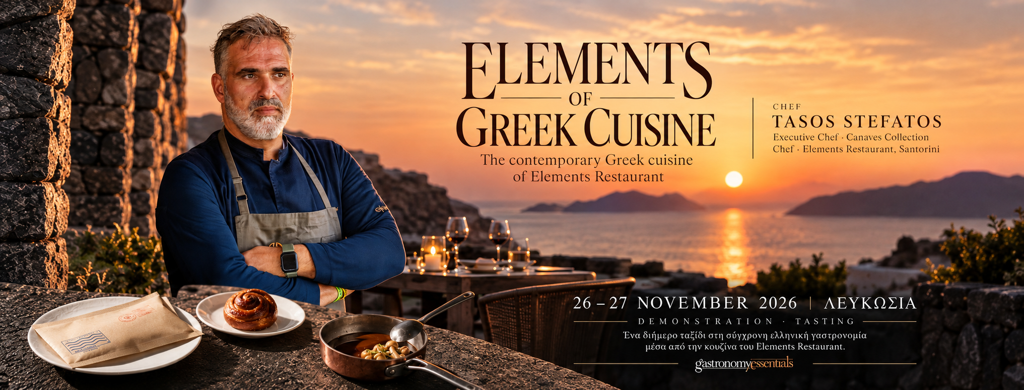 Elements of Greek Cuisine 