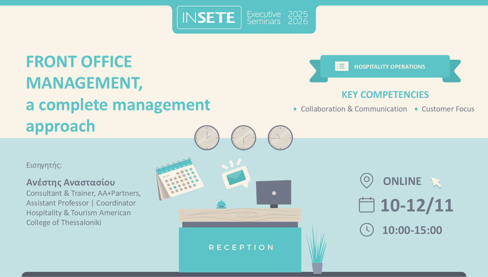 FRONT OFFICE MANAGEMENT, a complete management approach