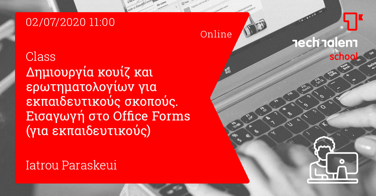 Δημιουργία κουίζ και ερωτηματολογίων για εκπαιδευτικούς σκοπούς. Εισαγωγή στο Office Forms (για εκπαιδευτικούς) - Online 