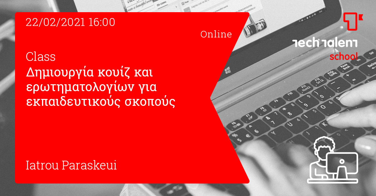 Δημιουργία κουίζ και ερωτηματολογίων για εκπαιδευτικούς σκοπούς. Εισαγωγή στο Office Forms (για εκπαιδευτικούς) - Online 