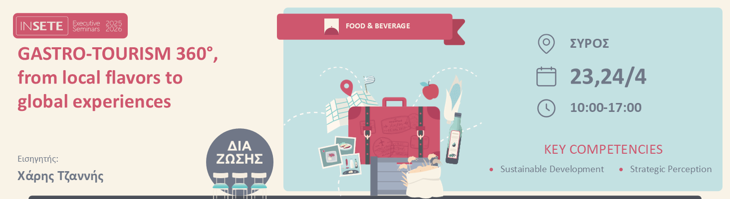 GASTRO-TOURISM 360°: From Local Flavors to Global Experiences - Σύρος 