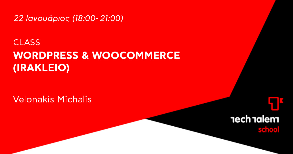 Wordpress and WooCommerce for e-shops (Irakleio) 