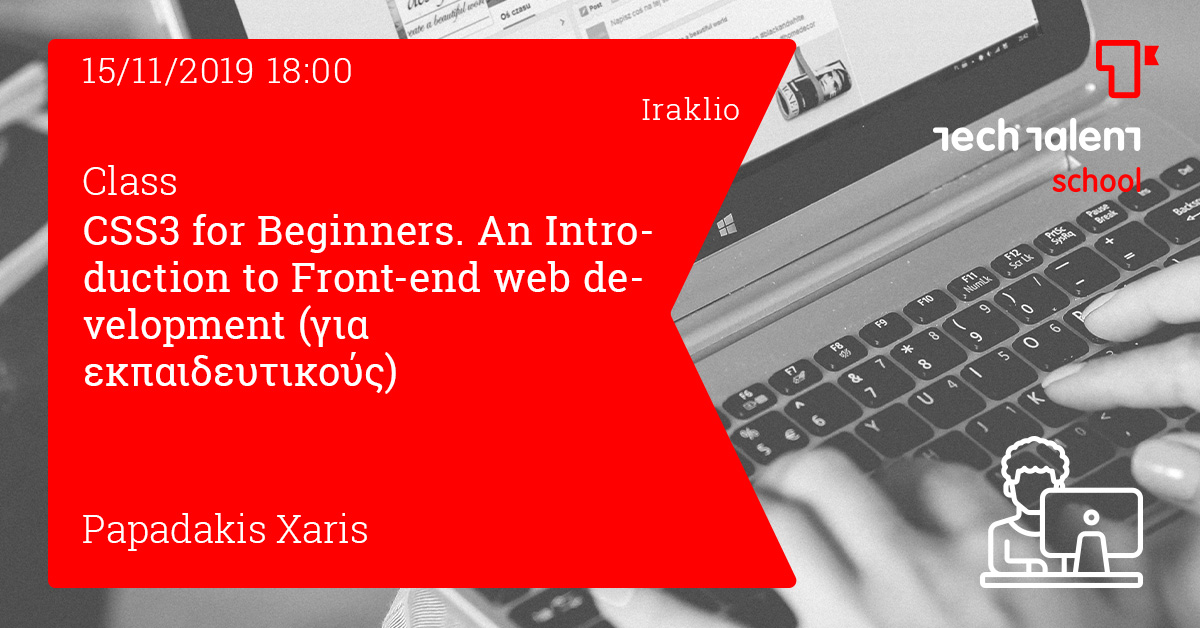 CSS3 for Beginners. An Introduction to Front-end web development (για εκπαιδευτικούς) (Irakleio) 