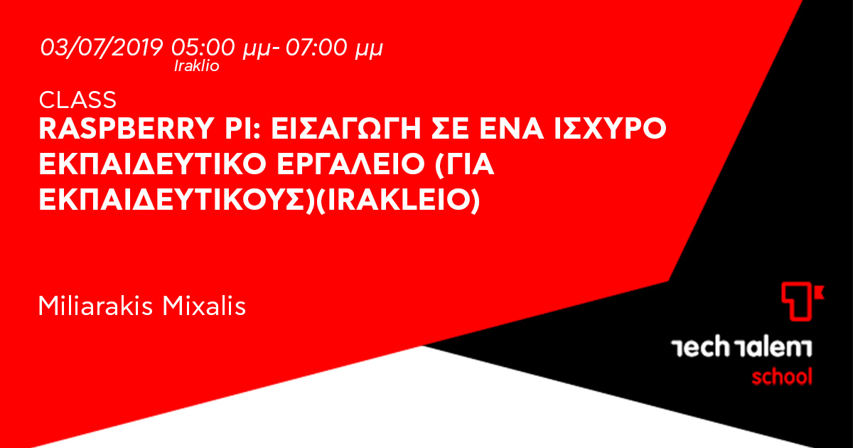 RASPBERRY PI: Εισαγωγή σε ένα ισχυρό εκπαιδευτικό εργαλείο (για εκπαιδευτικούς) (Irakleio) 