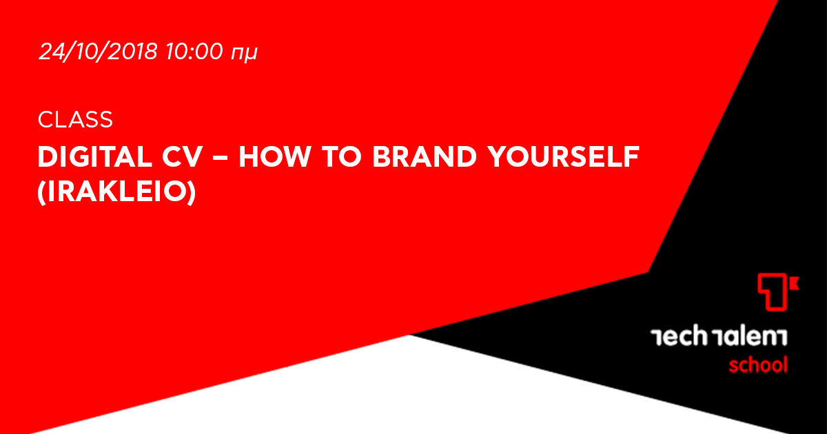 Digital CV – How to brand yourself (Irakleio) 