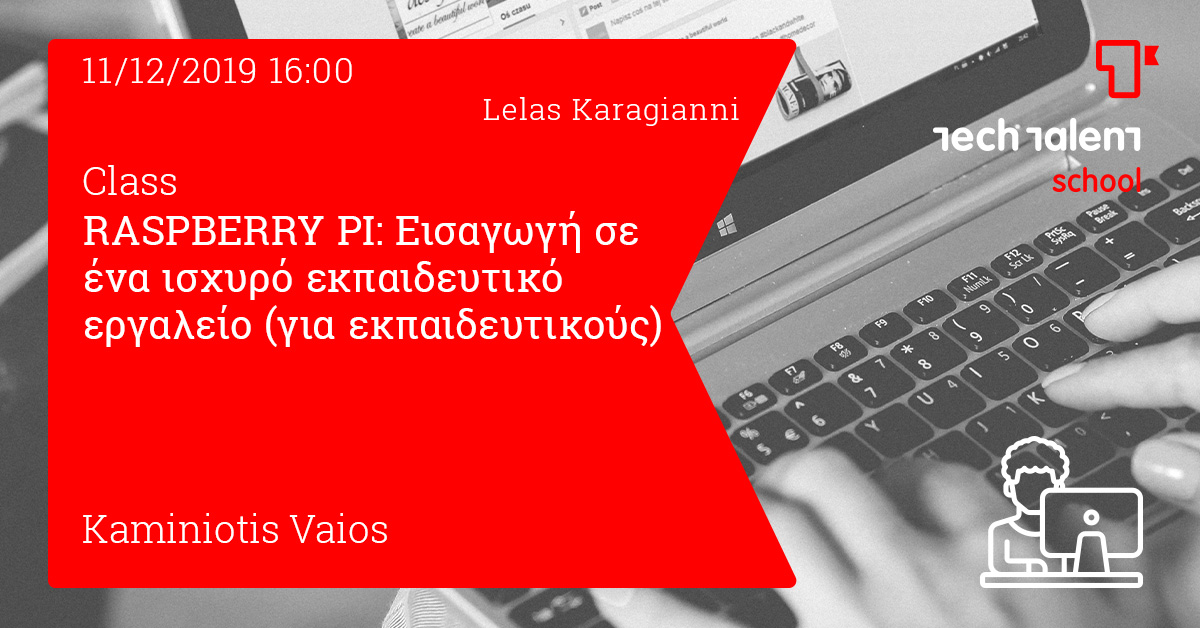 RASPBERRY PI: Εισαγωγή σε ένα ισχυρό εκπαιδευτικό εργαλείο (για εκπαιδευτικούς) (Athens) 