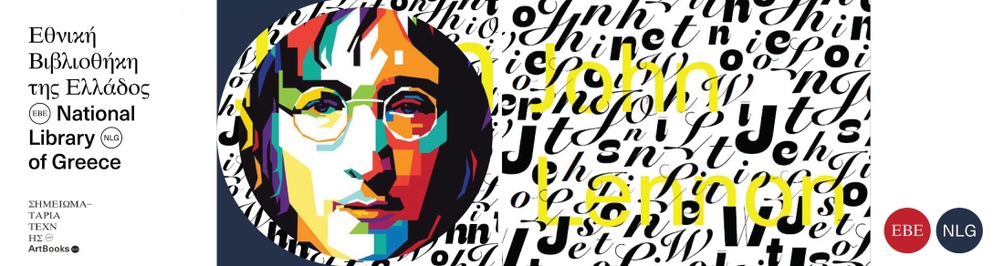 Σημειωματάριο Μουσικής: John Lennon | 19.06.2026 