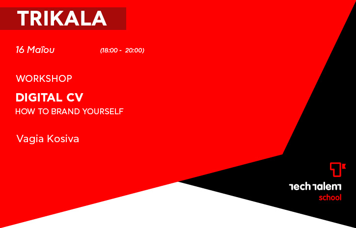 Digital CV – How to brand yourself (Trikala) 