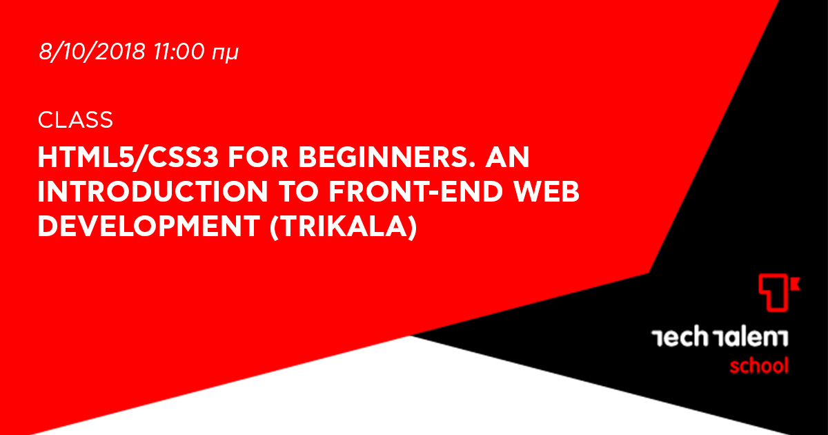 HTML5/CSS3 for Beginners. An Introduction to Front-end web development (Trikala) 