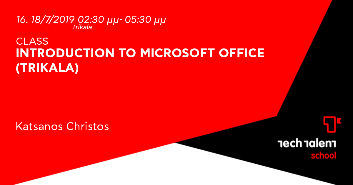 Introduction to Microsoft Office (Trikala)  