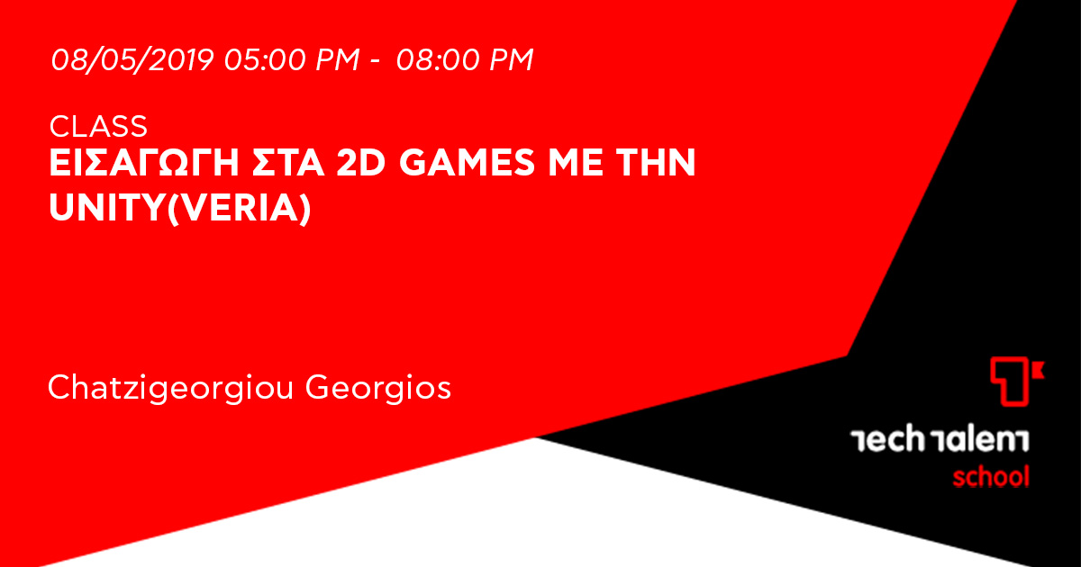 Εισαγωγή στα 2D games με την Unity (Veria) 