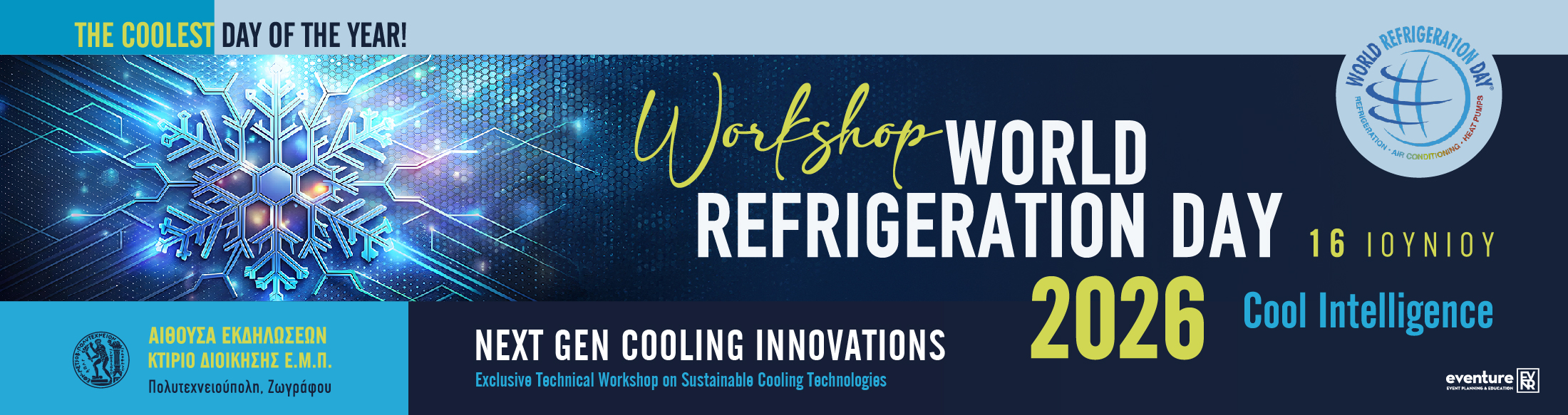 WORKSHOP: Next Gen Cooling Innovation 2026 