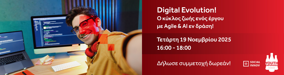Digital Evolution @ Ο κύκλος ζωής ενός έργου με Agile & AI εν δράση! 🚀 