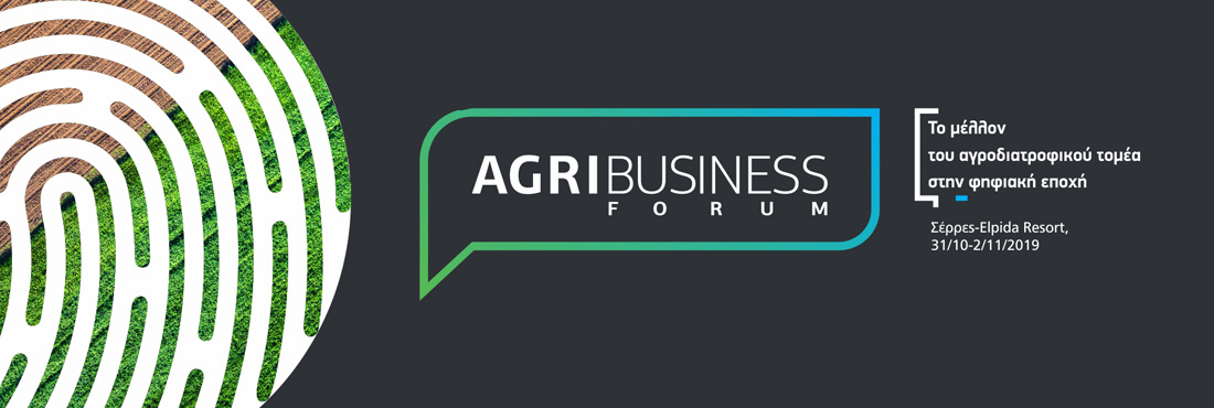 AgriBusiness Forum 2019