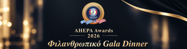 AHEPA AWARDS 2026 