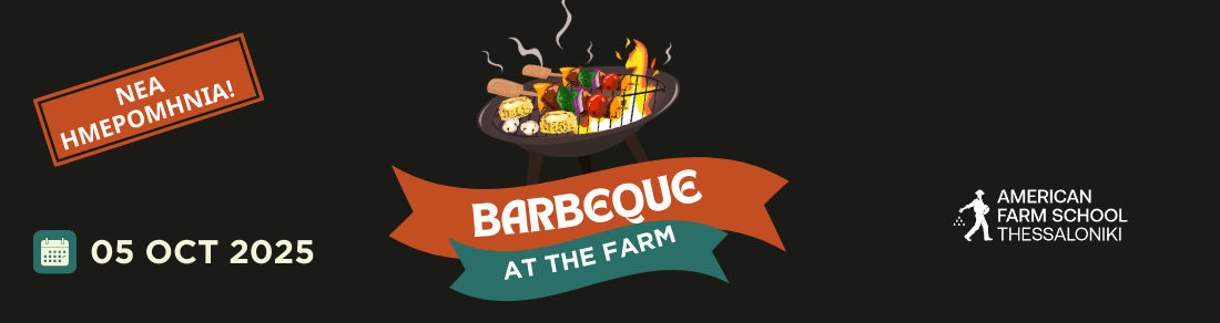 BBQ στο Αγρόκτημα της Αμερικανικής Γεωργικής Σχολής Θεσσαλονίκης 