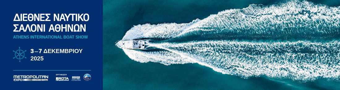 Διεθνές Ναυτικό Σαλόνι Αθηνών 2025 