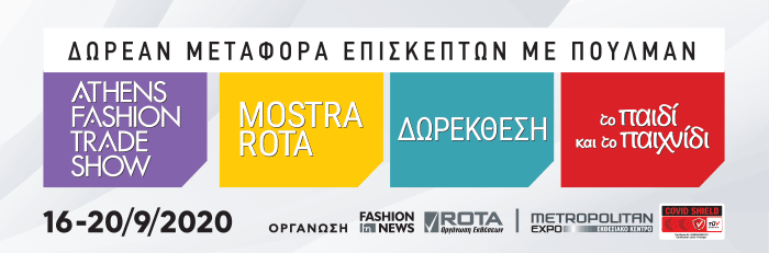 ΔΩΡΕΑΝ ΜΕΤΑΦΟΡΑ ΕΠΙΣΚΕΠΤΩΝ ΣΕΠΤΕΜΒΡΙΟΣ 2020