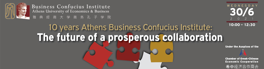 10 years Athens Business Confucius Institute: The future of a prosperous collaboration 