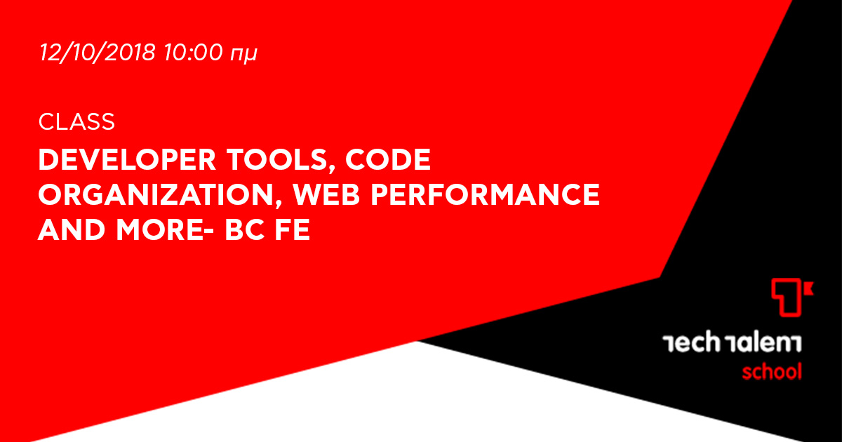 Developer tools, Code organization, Web performance and more- BC FE 