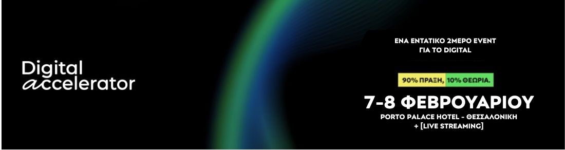 Digital Accelerator Event - Thessaloniki 26 