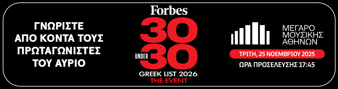 Forbes 30 under 30 - Greek List 2026 