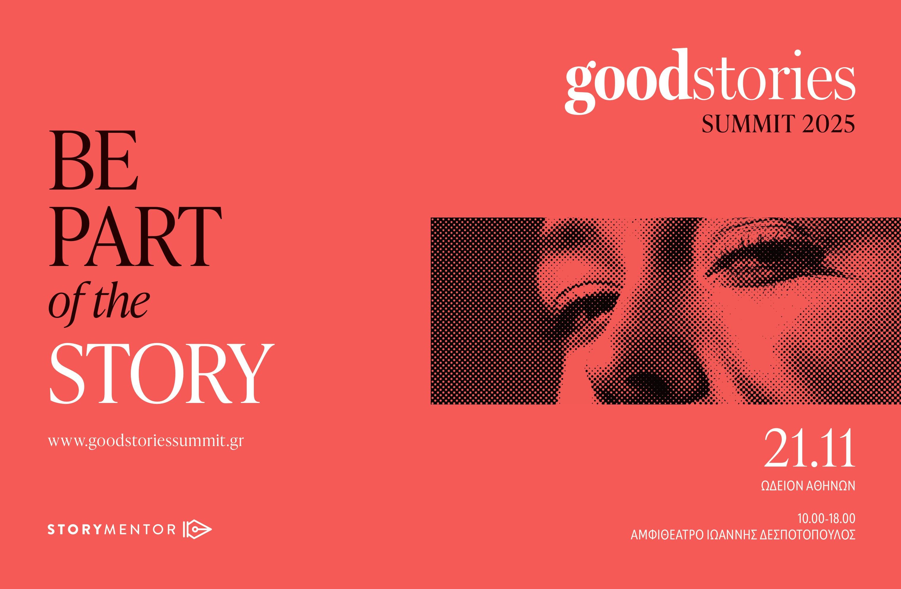 Good Stories Summit 2025 