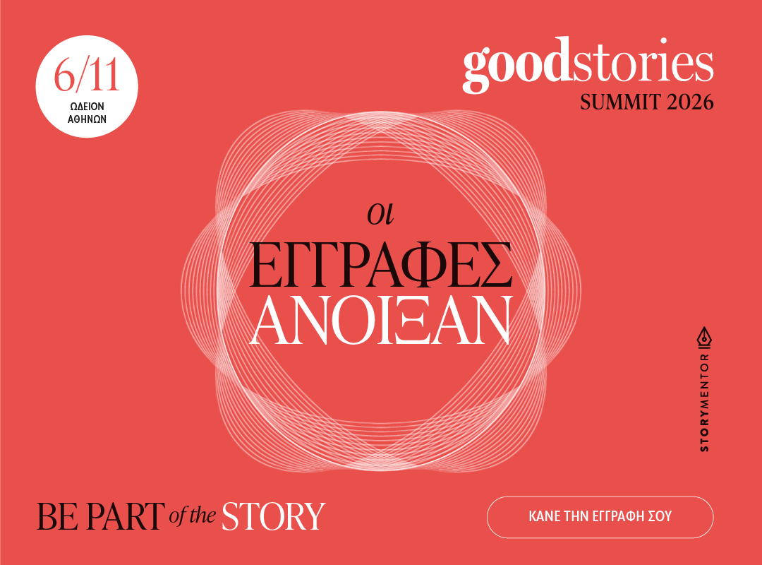 Good Stories Summit 2026 