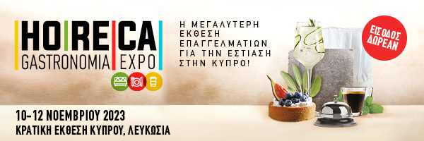 HORECA GASTRONOMIA EXPO