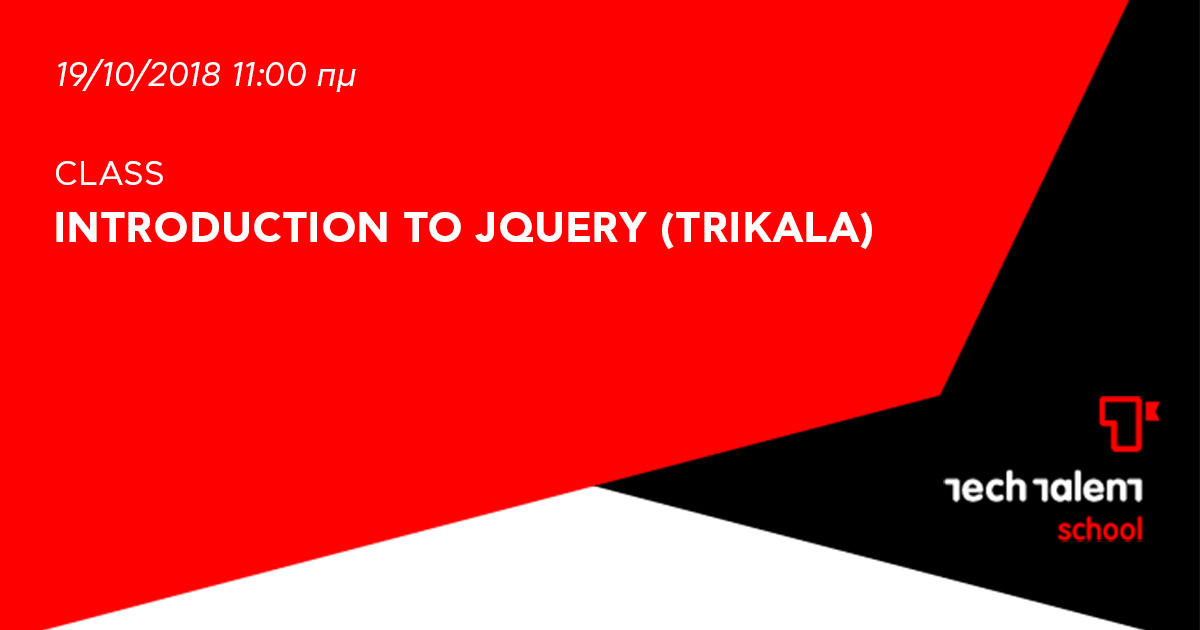 Introduction to jQuery (Trikala) 