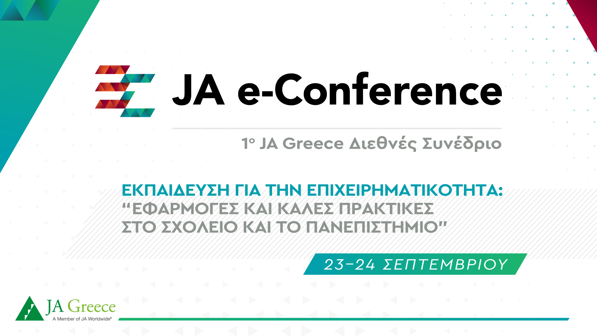1ο JA Greece Διεθνές Συνέδριο