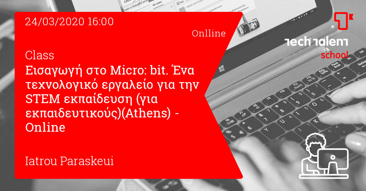 Εισαγωγή στο Micro: bit. Ένα τεχνολογικό εργαλείο για την STEM εκπαίδευση (για εκπαιδευτικούς) (Athens) - Online 