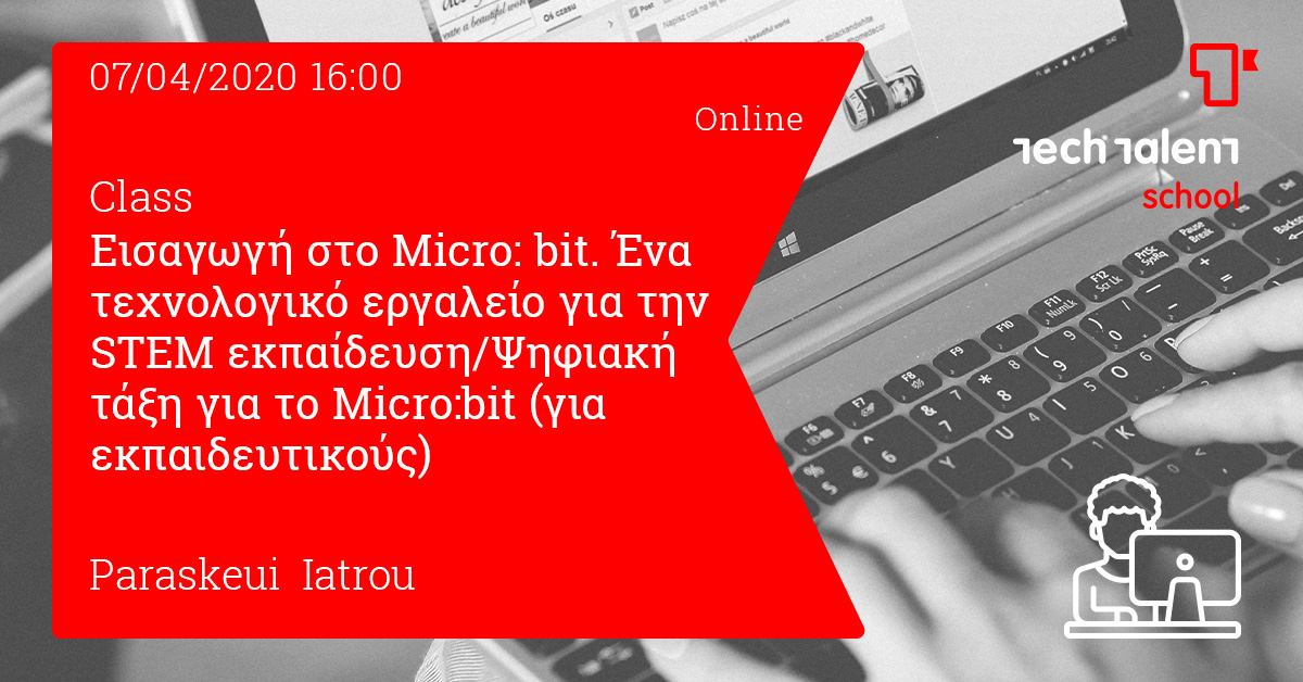 Εισαγωγή στο Micro: bit. Ένα τεχνολογικό εργαλείο για την STEM εκπαίδευση/Ψηφιακή τάξη για το Micro:bit (για εκπαιδευτικούς)  (Athens) - Online 