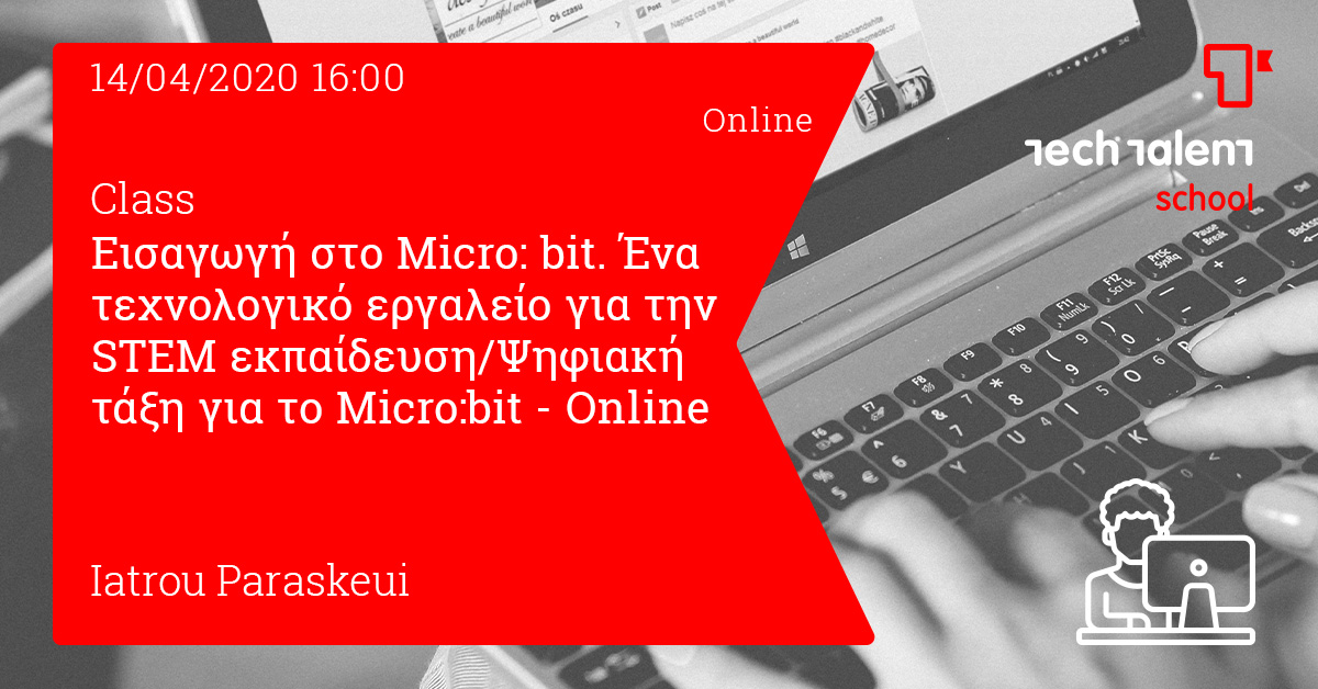 Εισαγωγή στο Micro: bit. Ένα τεχνολογικό εργαλείο για την STEM εκπαίδευση/Ψηφιακή τάξη για το Micro:bit (για εκπαιδευτικούς)  (Athens) - Online 