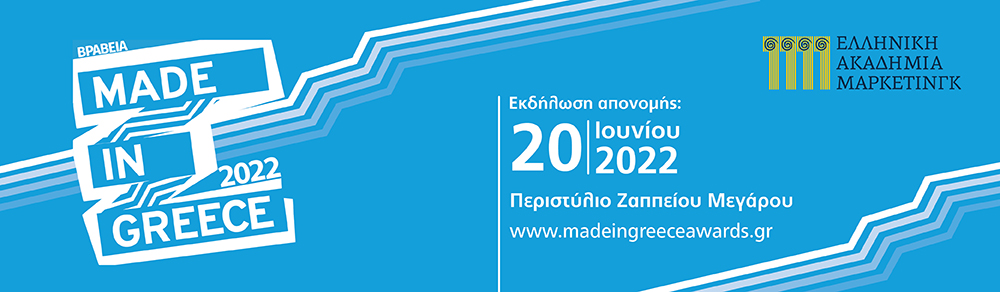 Made in Greece Awards 2022