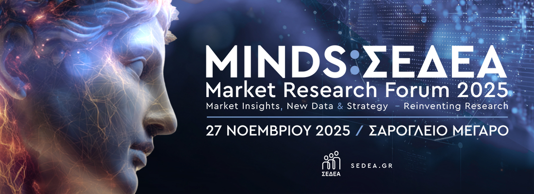 MINDS:ΣΕΔΕΑ 2025 