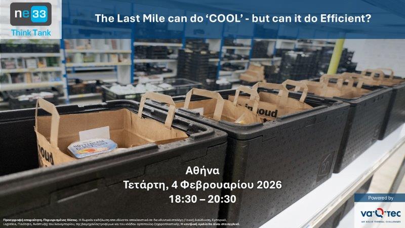 ne33 ThinkTank Athens 2026-01 